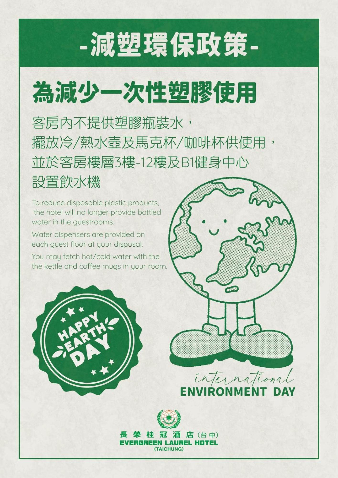 Evergreen Laurel Hotel - Taichung Exteriör bild Earth Day poster
